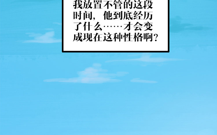 6 第05话 御妖师(1/2)-第6话
