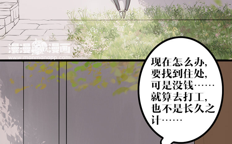6 第05话 御妖师(1/2)-第6话