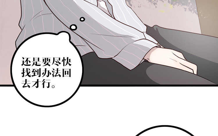 6 第05话 御妖师(1/2)-第6话