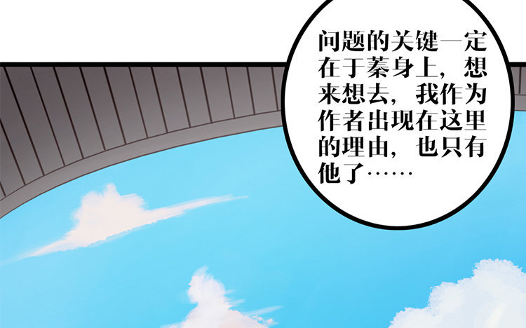 6 第05话 御妖师(1/2)-第6话