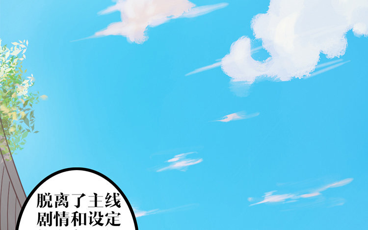 6 第05话 御妖师(1/2)-第6话