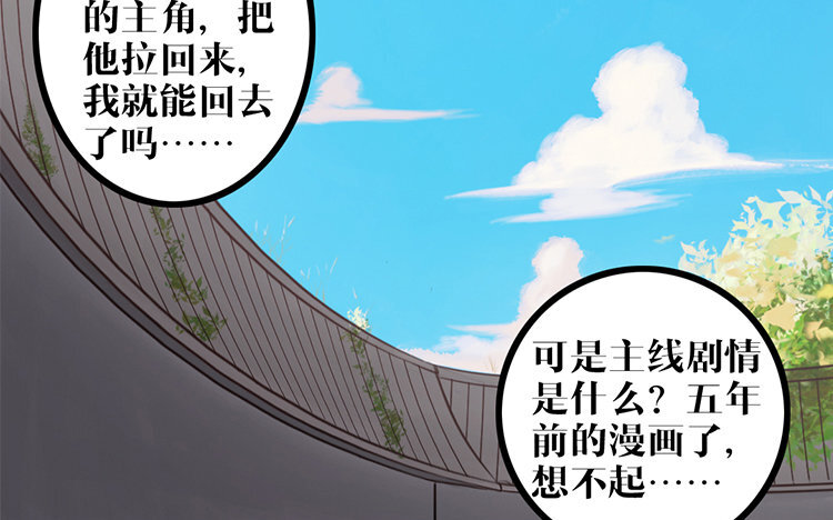 6 第05话 御妖师(1/2)-第6话