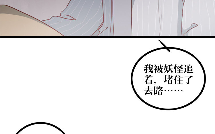 6 第05话 御妖师(1/2)-第6话