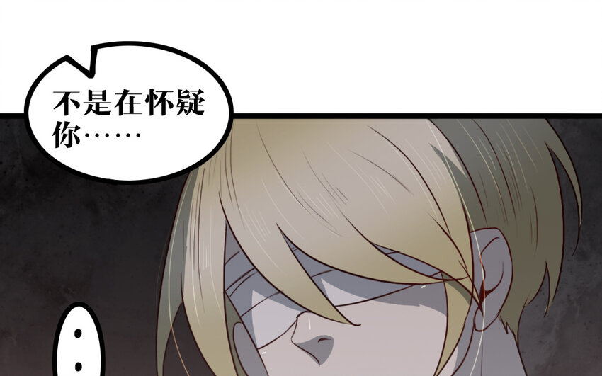 60 第59话 没有记录的人(1/2)-第60话