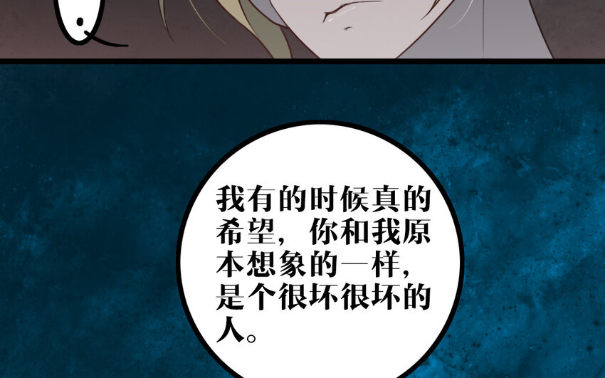 60 第59话 没有记录的人(1/2)-第60话