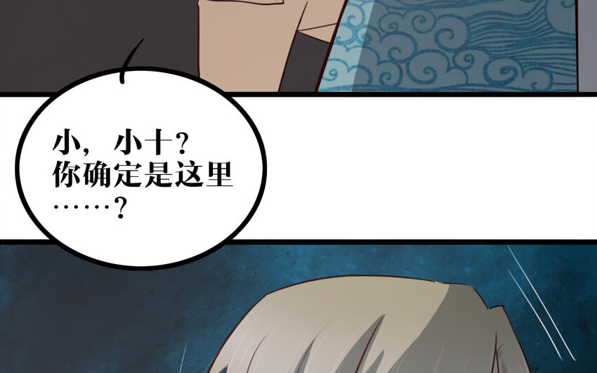 60 第59话 没有记录的人(1/2)-第60话