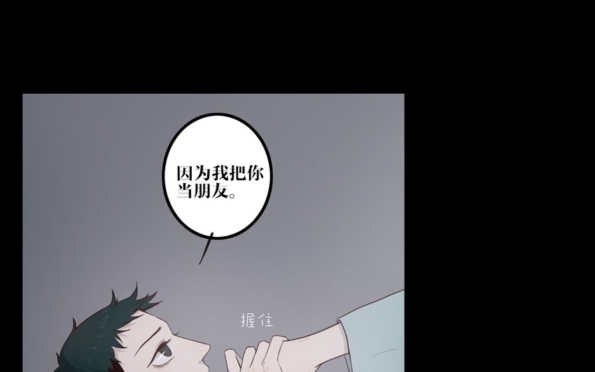 62 第61话 只能说对不起(1/2)-第62话