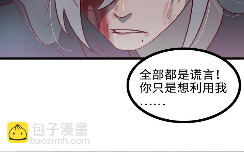 62 第61话 只能说对不起(1/2)-第62话