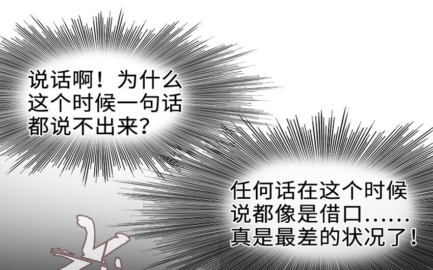 62 第61话 只能说对不起(1/2)-第62话