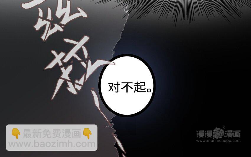 62 第61话 只能说对不起(1/2)-第62话