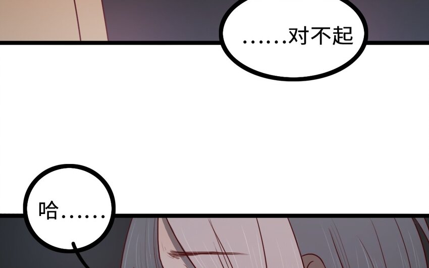 62 第61话 只能说对不起(1/2)-第62话