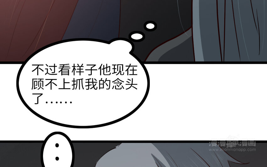 64 第63话 不能见死不救(1/2)-第64话