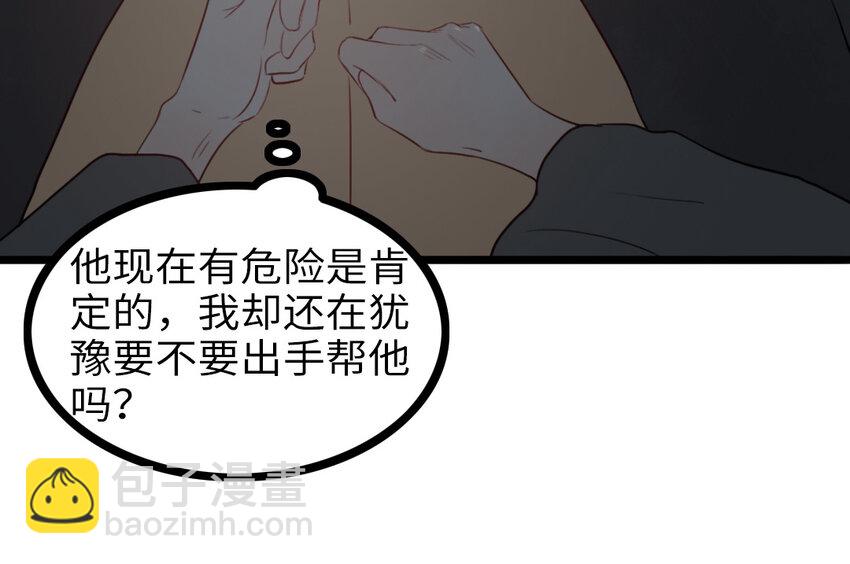 64 第63话 不能见死不救(1/2)-第64话