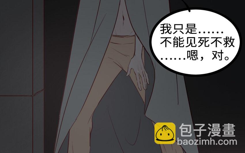 64 第63话 不能见死不救(1/2)-第64话