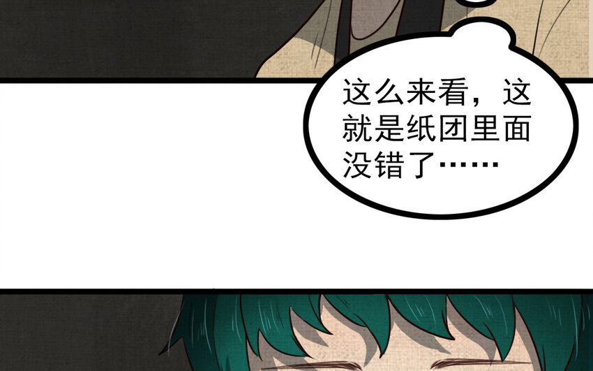 68 第67话 不后悔(1/2)-第68话