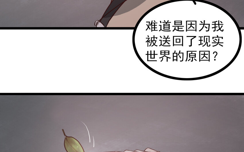 68 第67话 不后悔(1/2)-第68话