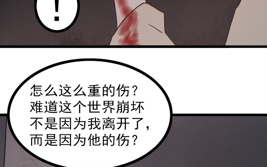68 第67话 不后悔(1/2)-第68话