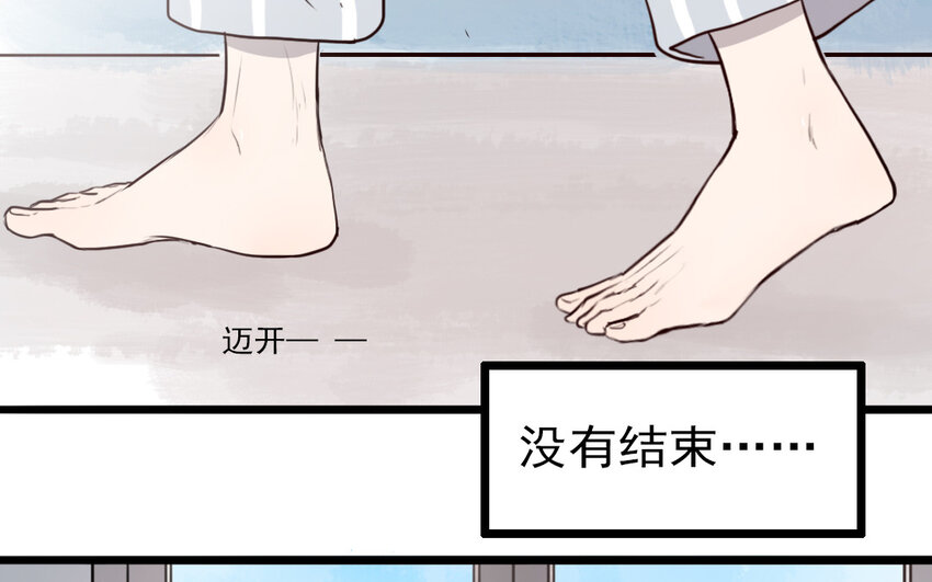 70 番外1 小十(1/2)-第70话