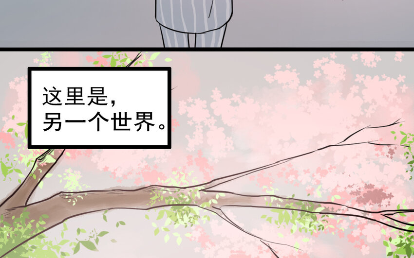 70 番外1 小十(1/2)-第70话