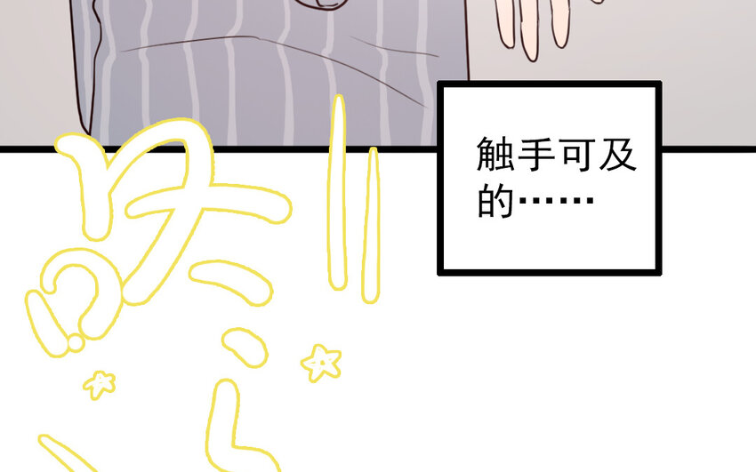 70 番外1 小十(1/2)-第70话