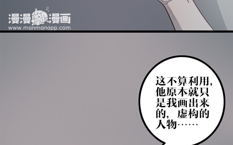 8 第07话 凭什么(1/2)-第8话