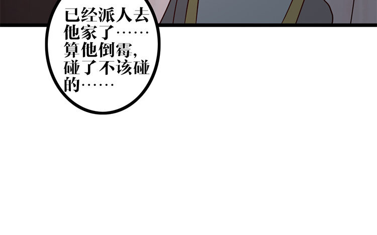 8 第07话 凭什么(1/2)-第8话