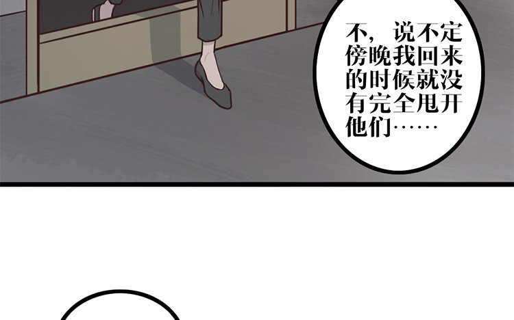 8 第07话 凭什么(1/2)-第8话