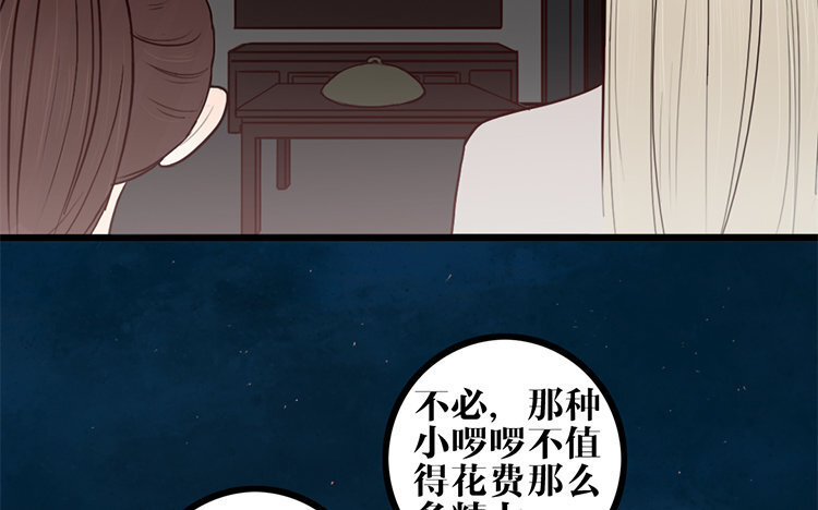 8 第07话 凭什么(1/2)-第8话