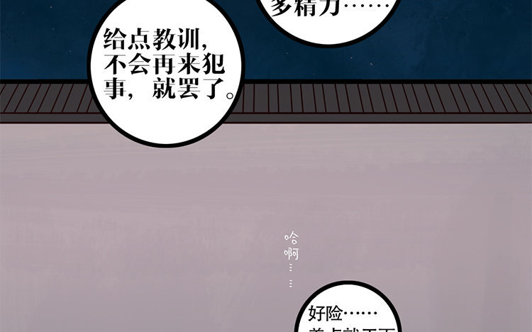 8 第07话 凭什么(1/2)-第8话