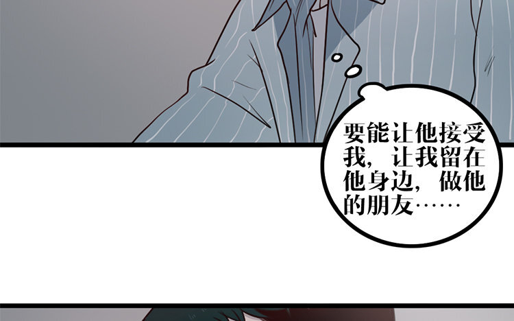 8 第07话 凭什么(1/2)-第8话