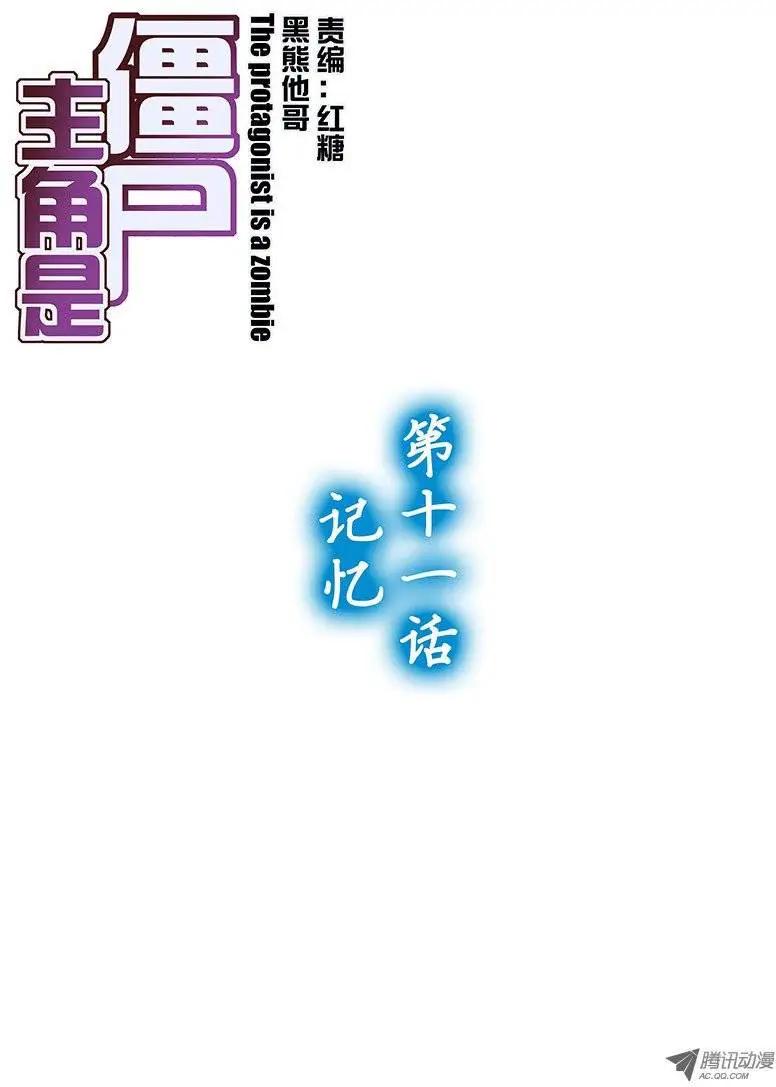 12,记忆-第12话