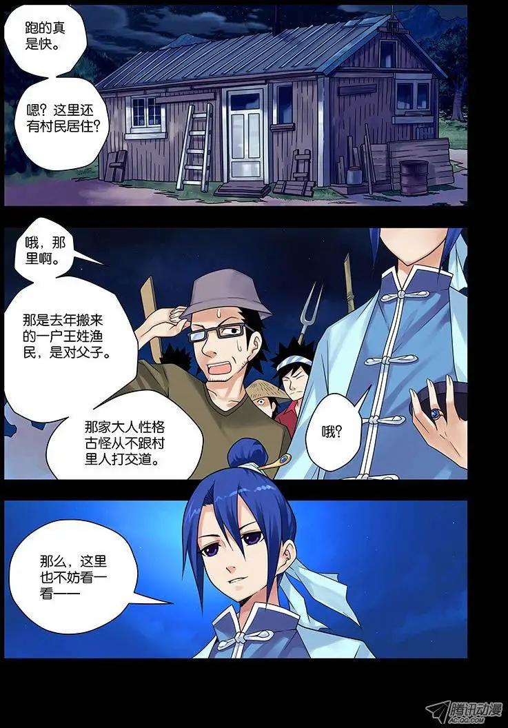 12,记忆-第12话