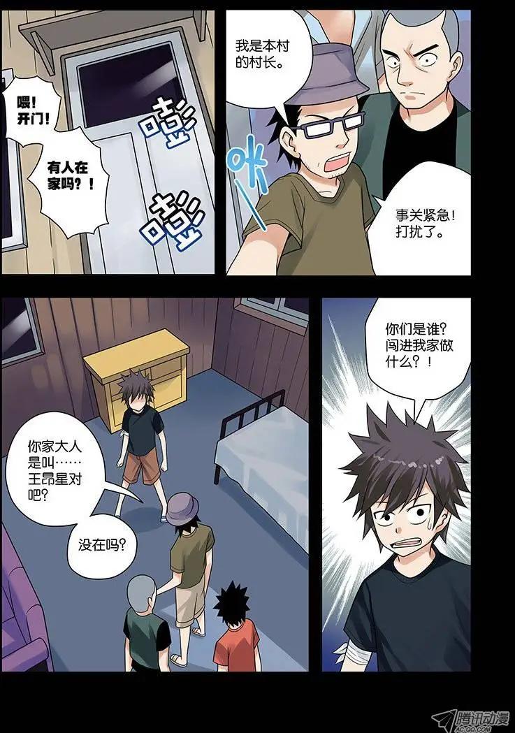 12,记忆-第12话