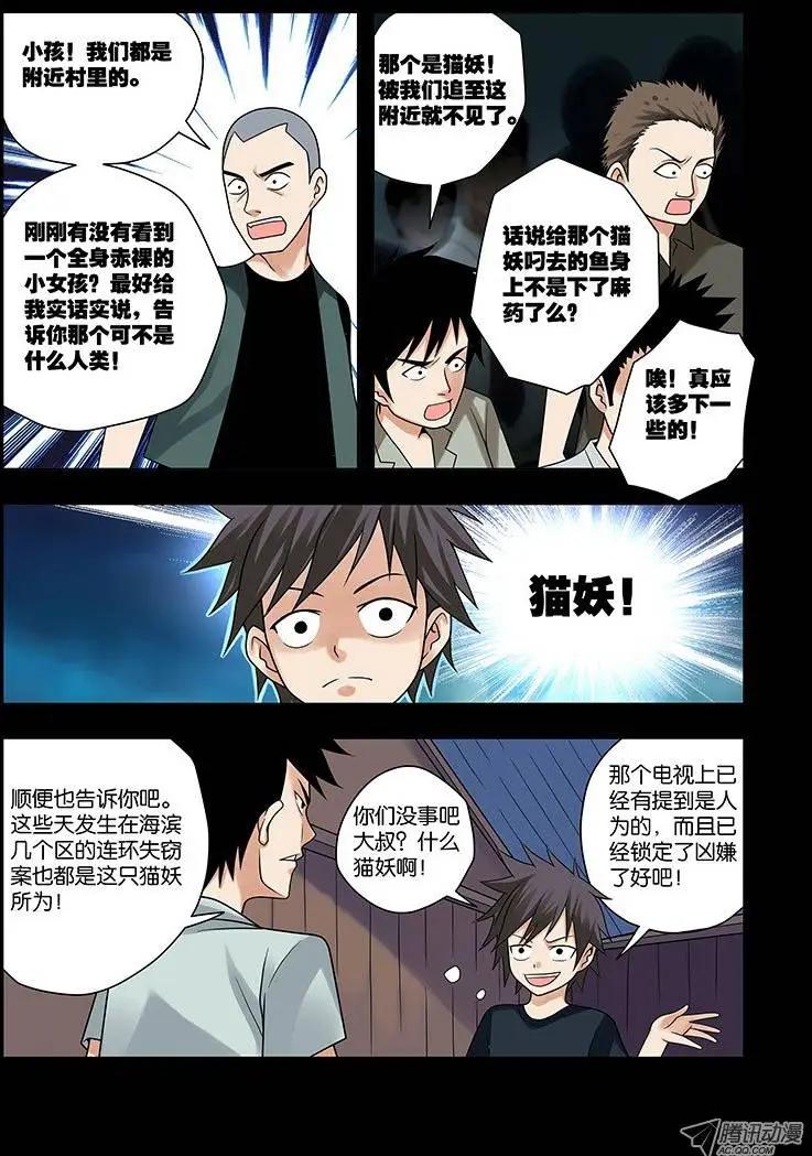 12,记忆-第12话