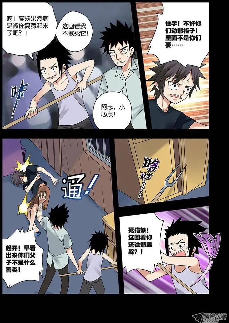 12,记忆-第12话