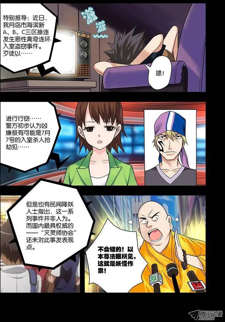 12,记忆-第12话