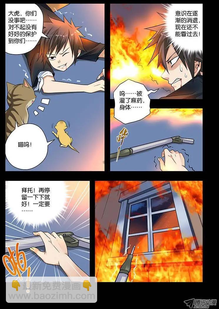 14,记忆&mdash;&mdash;结束-第14话