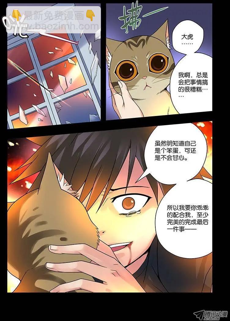 14,记忆&mdash;&mdash;结束-第14话