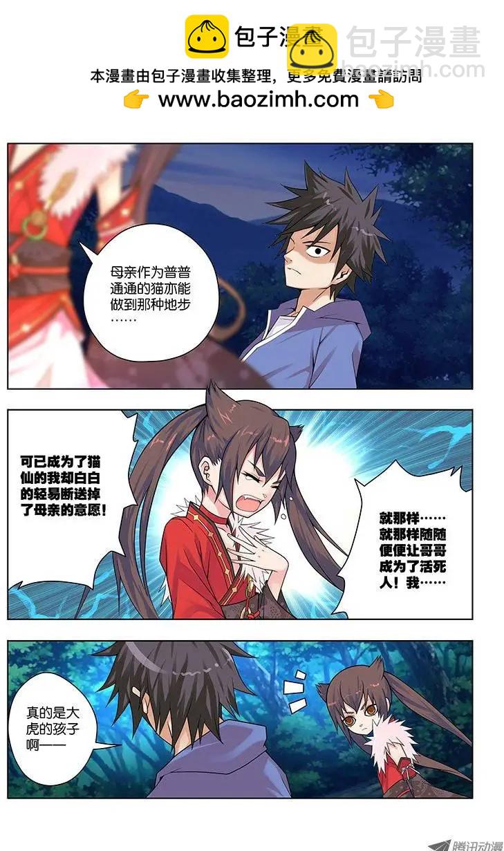 14,记忆&mdash;&mdash;结束-第14话