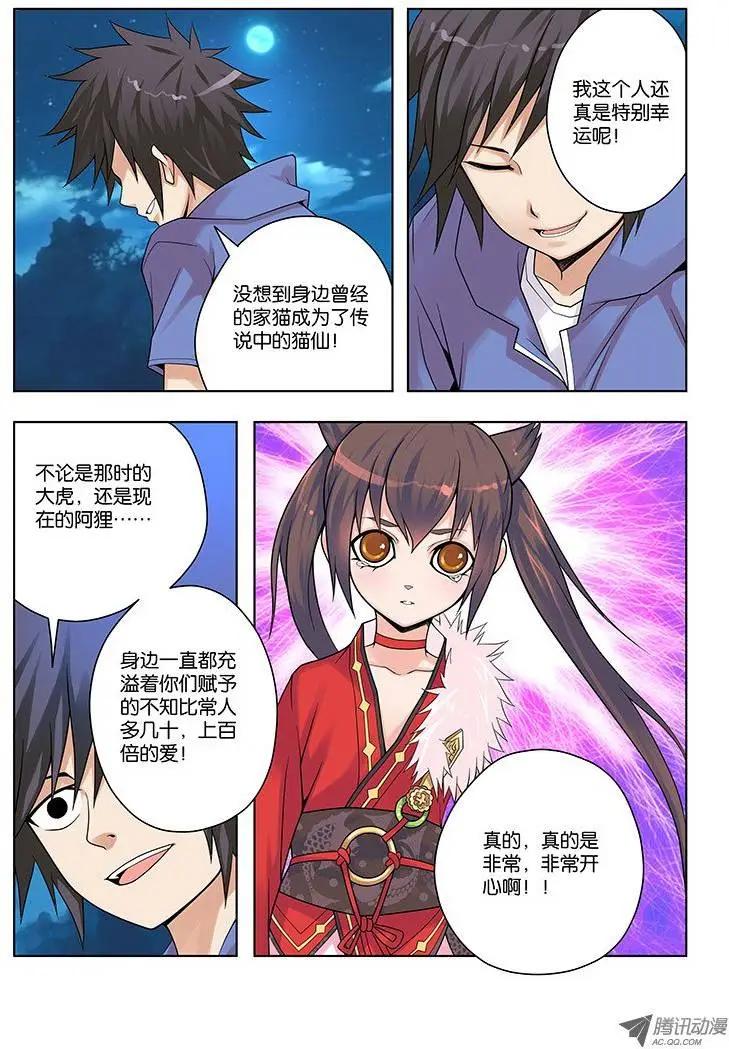 14,记忆&mdash;&mdash;结束-第14话