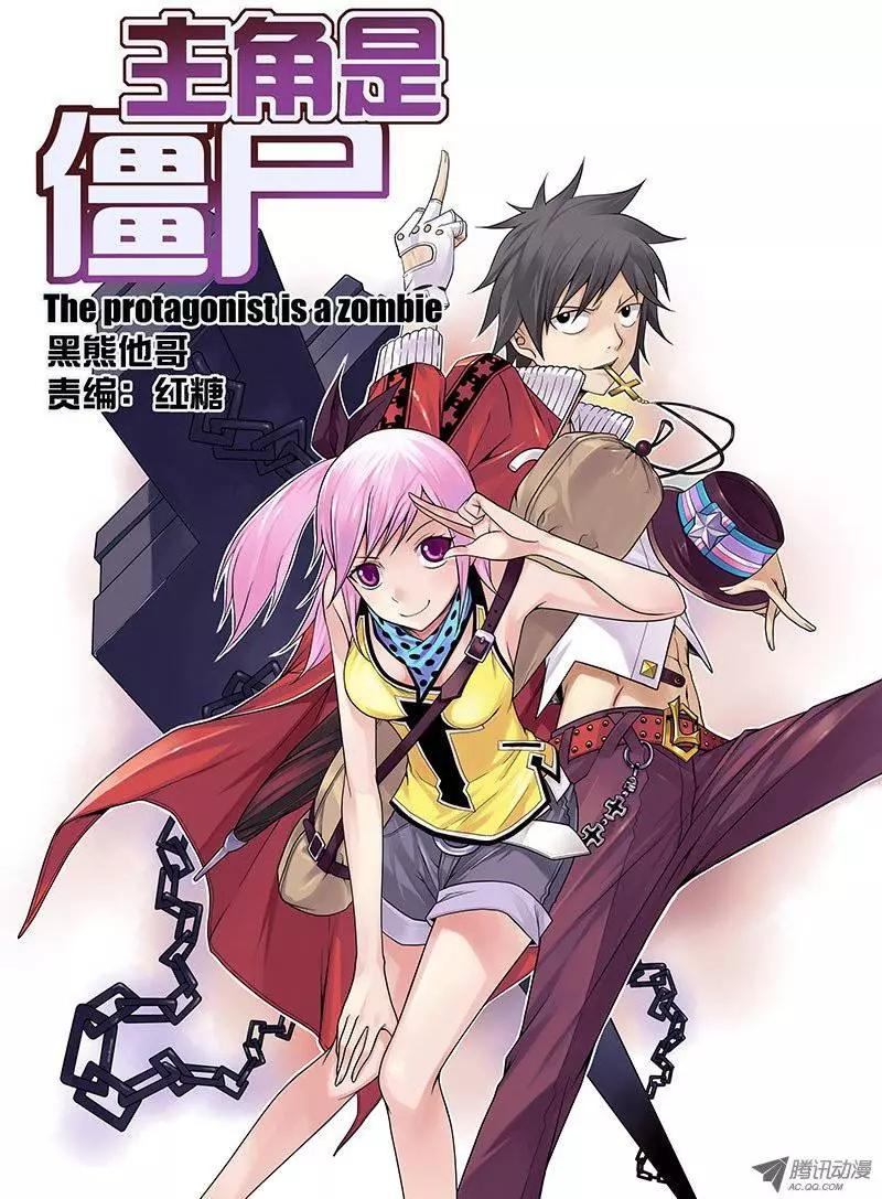 02，星神-第2话