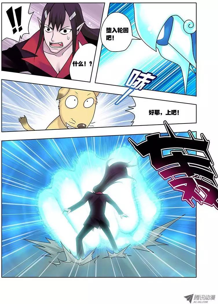 02，星神-第2话