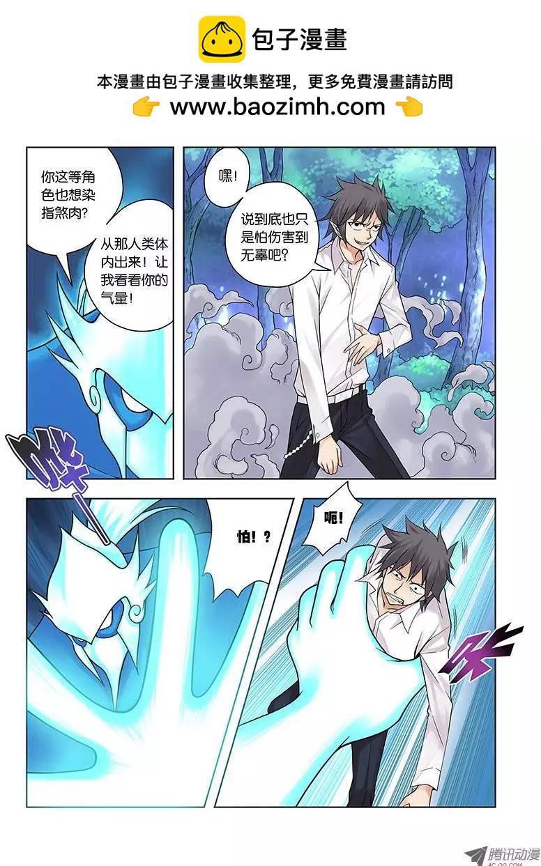 02，星神-第2话