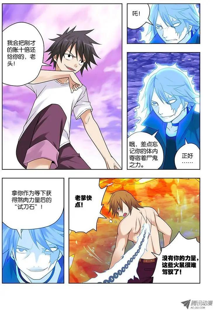 22，煞肉2-第22话