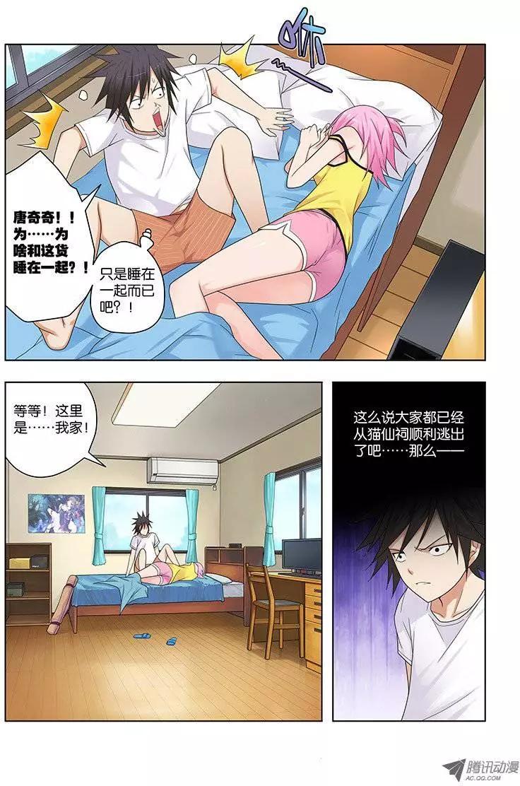 32，本末倒置的境地-第32话