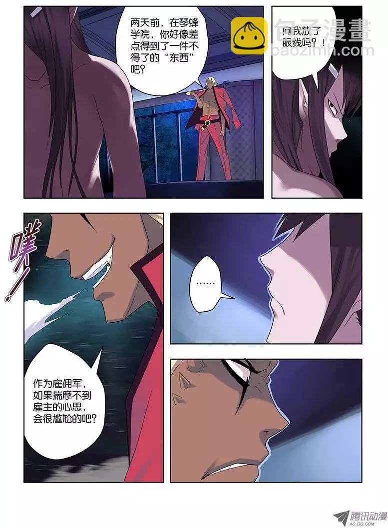 34，出发，成为灭灵师的旅程-第34话