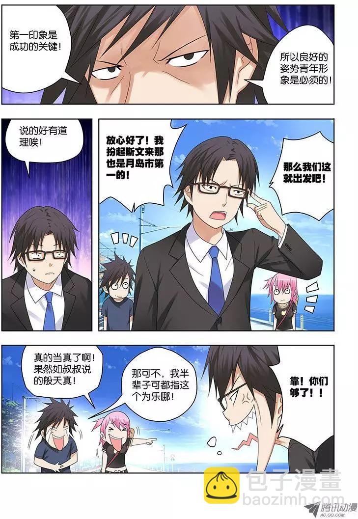 34，出发，成为灭灵师的旅程-第34话