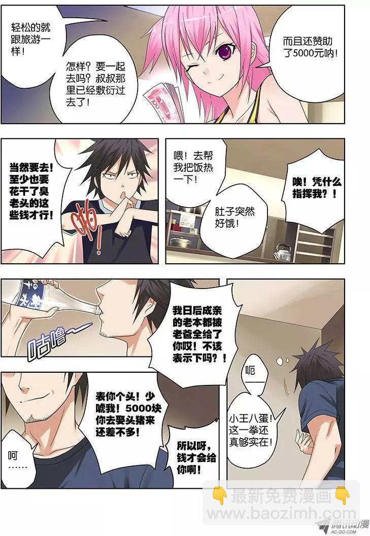 34，出发，成为灭灵师的旅程-第34话