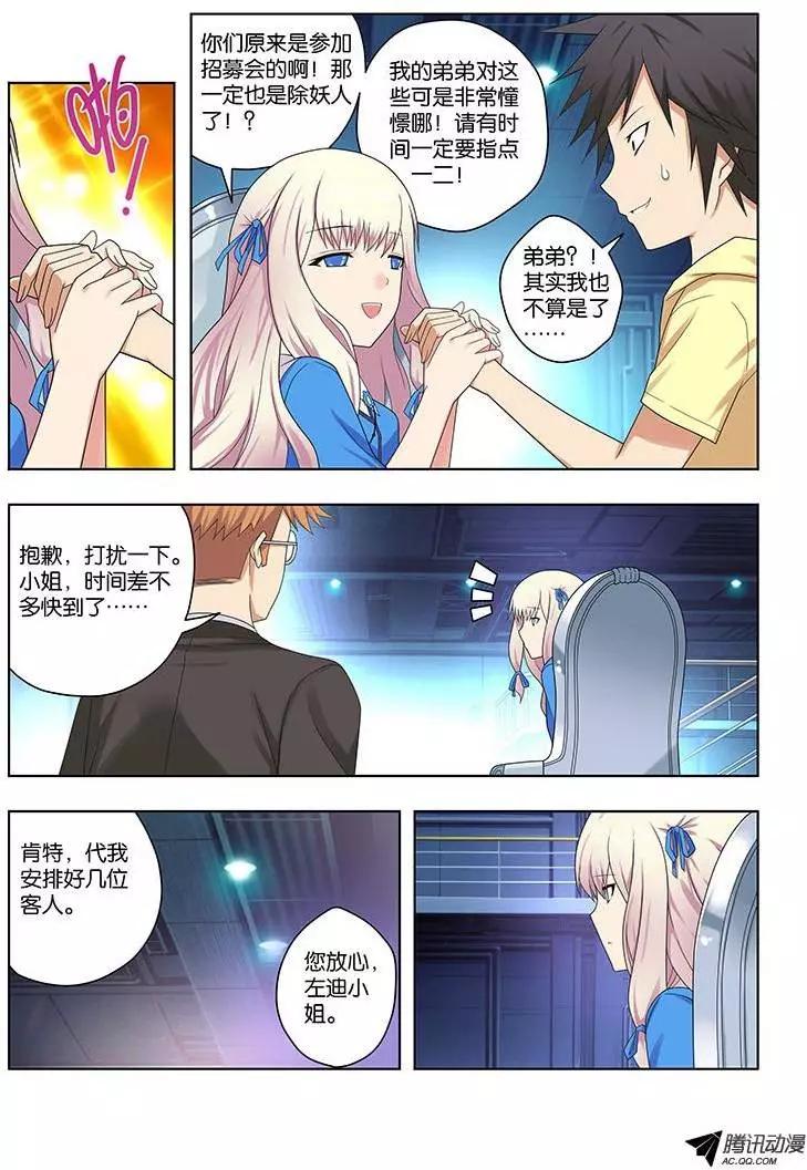 36，目标相同-第36话