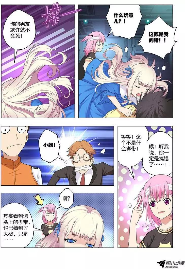 36，目标相同-第36话
